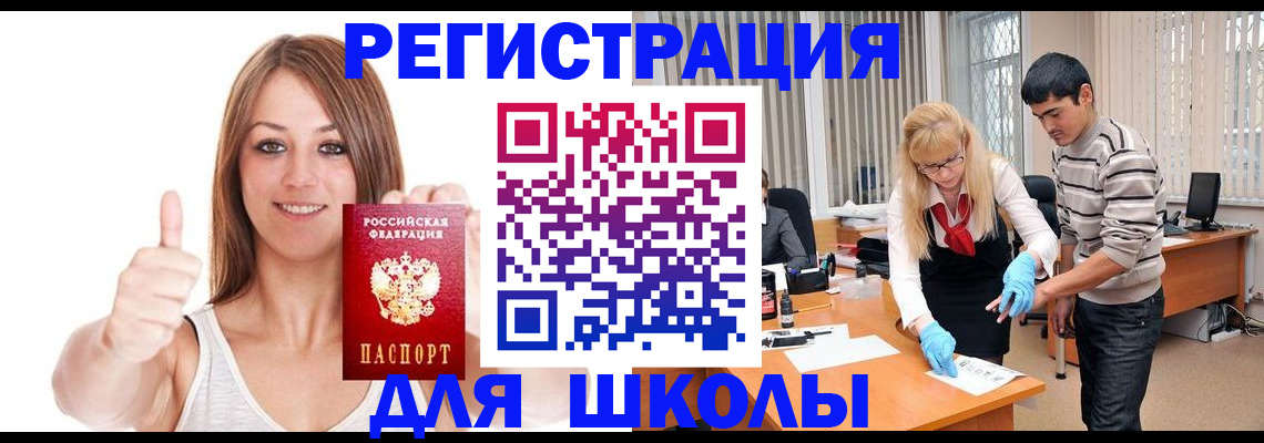 временная регистрация для всех в Оренбургской области