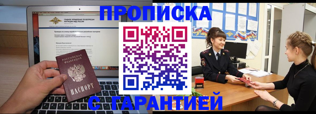 временная регистрация собственник в Оренбургской области