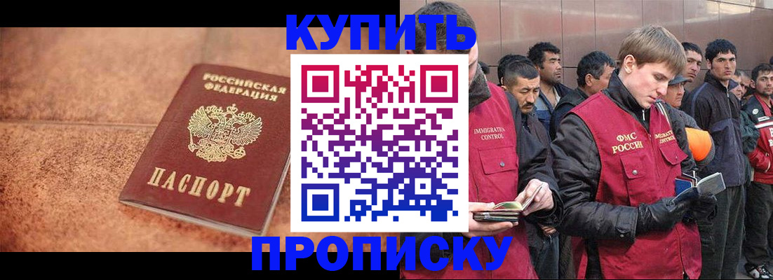 где прописаться в Оренбургской области